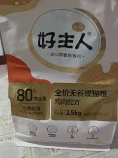 家里的主子吃的东西可不能马虎