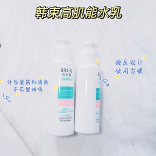 让我来看看是哪个敏感肌还没有用这个水乳