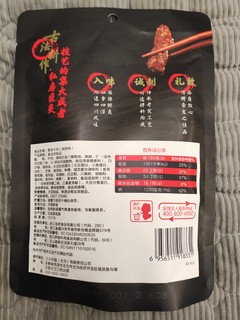 三只松鼠蜀香牛肉干，比辣条好吃