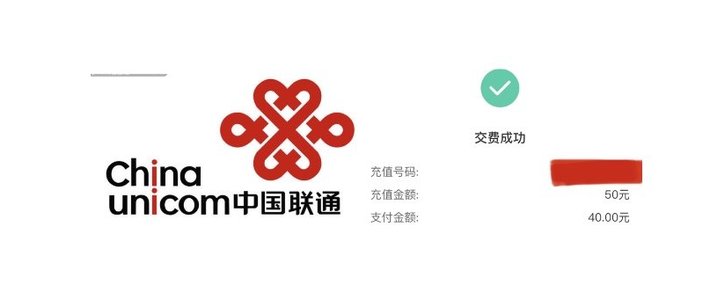 联通验证码收费吗