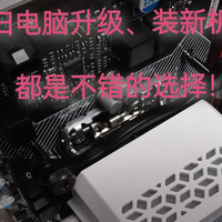 旧电脑升级系列二艾湃电竞Nancool PRO 360一体式CPU水冷散热器