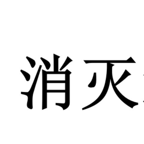 四月份运费券消灭指南-第三弹