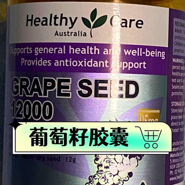 春日出游不要忘记吃葡萄籽胶囊哦！尽情享受春风春光！