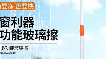 【家庭清洁新法宝，让你轻松擦亮高楼玻璃】——双面设计更高效