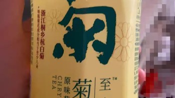 怡宝菊花茶450ml15瓶植物茶饮料原味整箱装至本夏季饮品茶