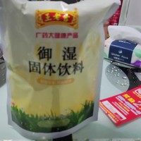 王老吉金银花草本固体饮料10g*16袋凉茶解暑养生茶组合颗粒冲剂