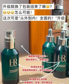 升级款绿宝瓶精华，油痘皮必买