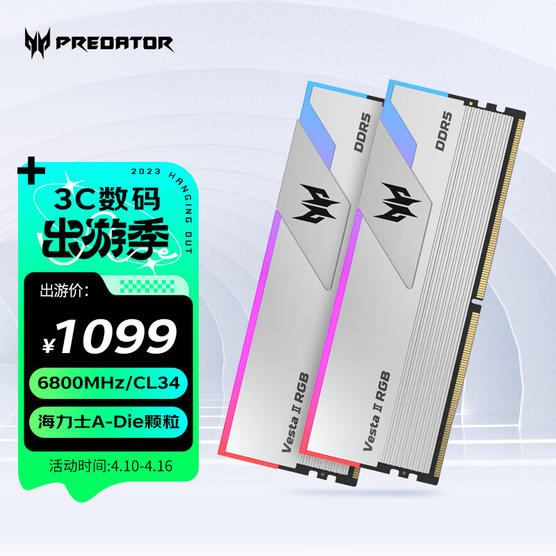 7800MHz动动手指就搞定了，人人都可以会的宏碁掠夺者Vesta II 6800 DDR5超频教程