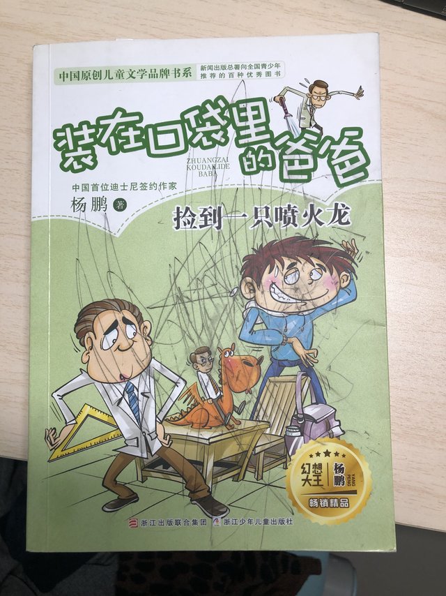 天马行空的想象，给娃娃带来新世界。