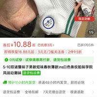 20双诸暨袜子男款短袜春秋薄款ins白色条纹船袜学院风运动潮袜冲冲冲冲冲冲冲冲冲冲冲冲冲冲冲冲冲冲冲冲