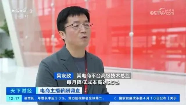 打工人哭了！蓝色光标全面启用AI 直播公司降薪90%