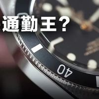 2万到5万元，今年这10块新表就是最适合打工人的日常通勤表好选择！