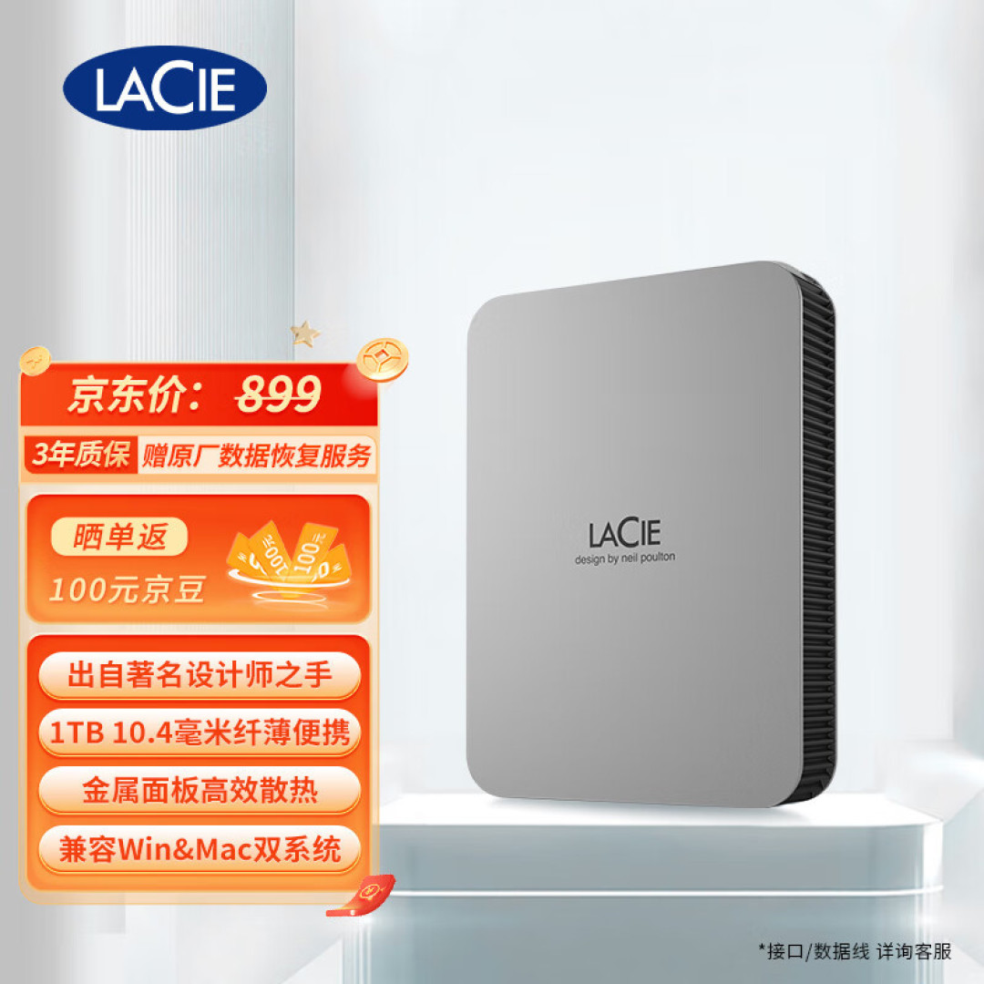 随便找根线就能用，雷孜LaCie新棱镜移动机械硬盘开箱_移动硬盘_什么值得买
