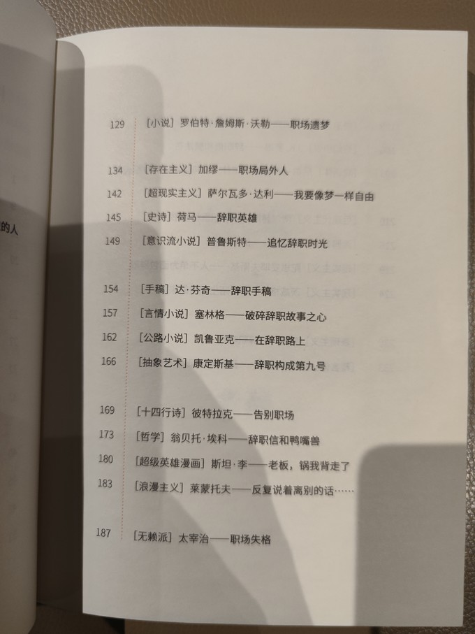 廣東旅游出版社文学诗歌