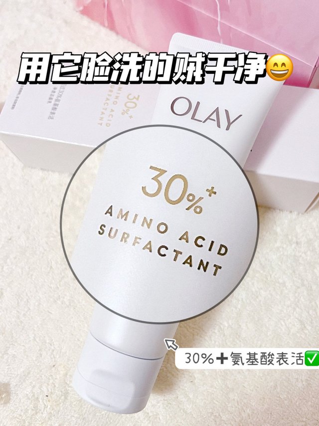 干敏肌的我，找到了适合自己的洁面产品