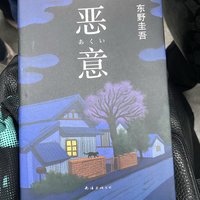 20块一斤的书读完一本了