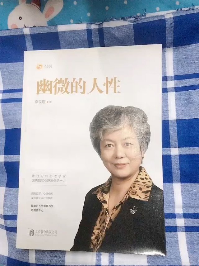 推荐《幽微的人性》这本书