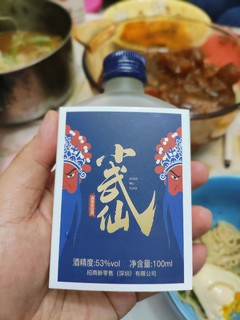 小武仙蓝标，来自茅台镇的酱香美酒