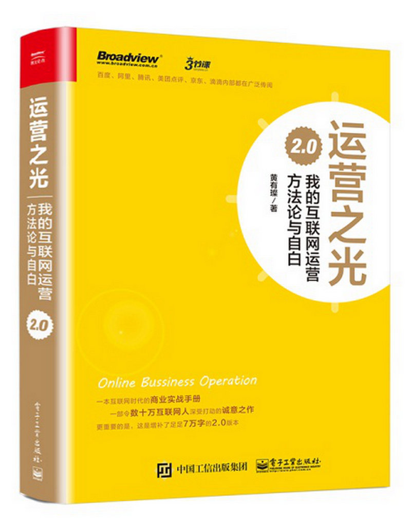 不知道还有多少人记得BBS，这本老书让我想起了初恋和做草根站长的岁月，那是80后的网络青春