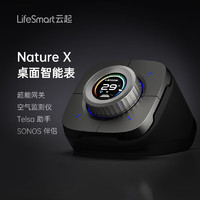 LifeSmart智能桌面表中控屏智能家居开关控制面板Tesla助手sonos伴侣监测仪NatureX