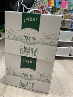 35一箱的有机牛奶到货了