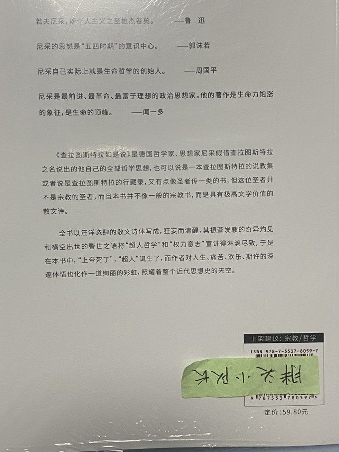 江苏科学技术出版社青春文学