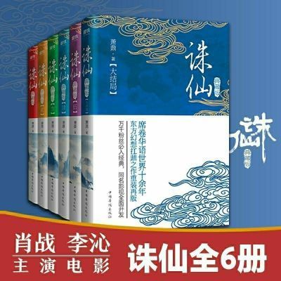 值得细嚼慢咽反复品读的，8部经典仙侠小说