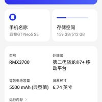 再也不怕手机存储不够用了，neo5se