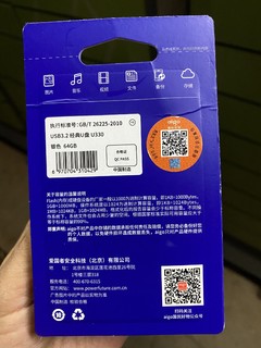 爱国者u盘64G,17.7usb3.0,还是金属外壳