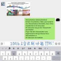 iPadOS16宝藏生产力图片文字提取功能YYDS！