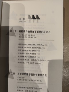 别人说啥不重要，自己想啥最重要