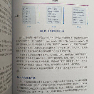 揭秘ChatGPT背后的技术