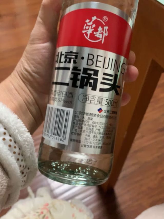 北京二锅头52度500ml*12瓶清香型白酒纯粮食酒高粱酒口粮酒【报价价格