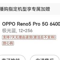 用Oppo Reno 5 Pro 12+256，2023年的今天，体验智能科技革新带来的未来生活