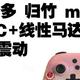 归竹TERIOS Mini 双模游戏手柄 hd震动调节 带NFC 线性马达 Switch PC