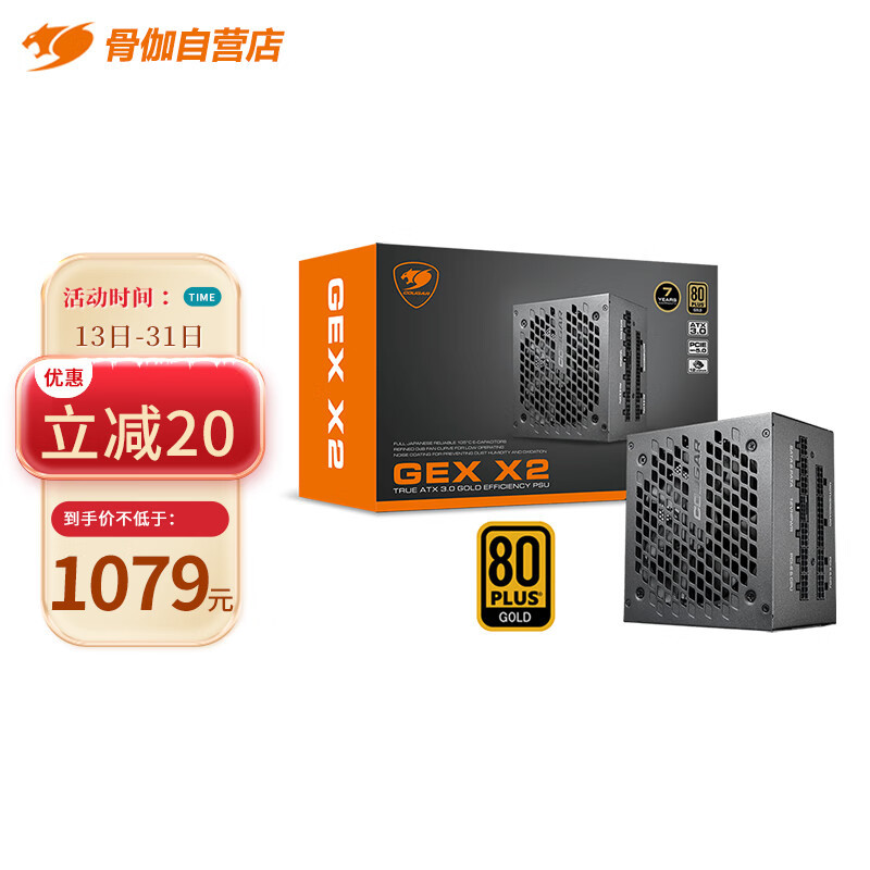 给电脑的超强大心脏 - 骨伽 GEX X2 ATX3.0金牌全模组电源