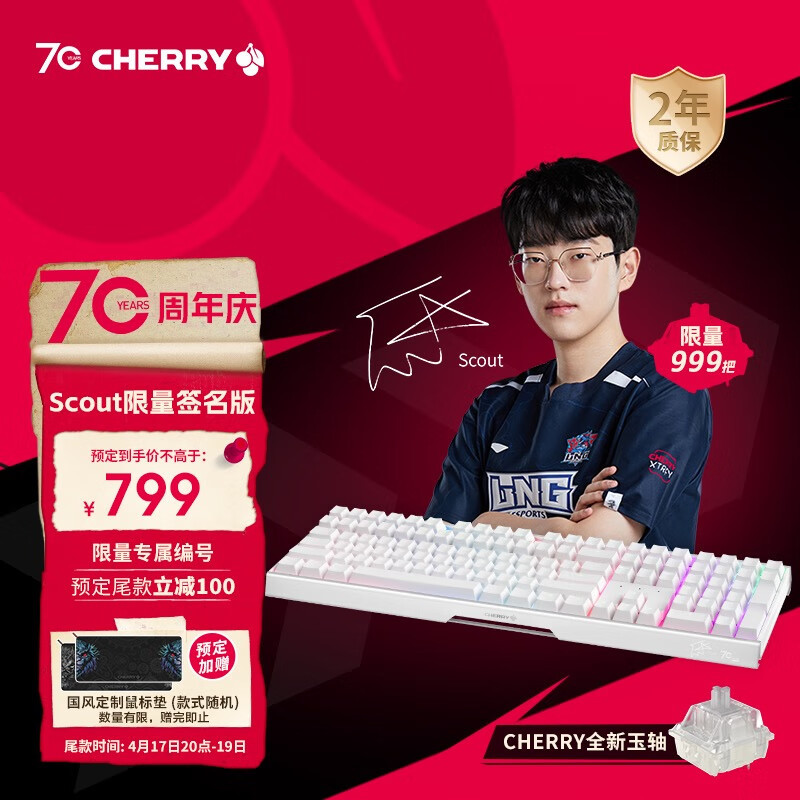 机械键盘之父70周年，Cherry经典轴体&键盘盘点