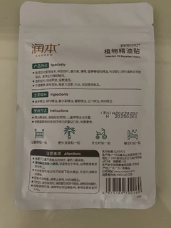 驱蚊贴很好用