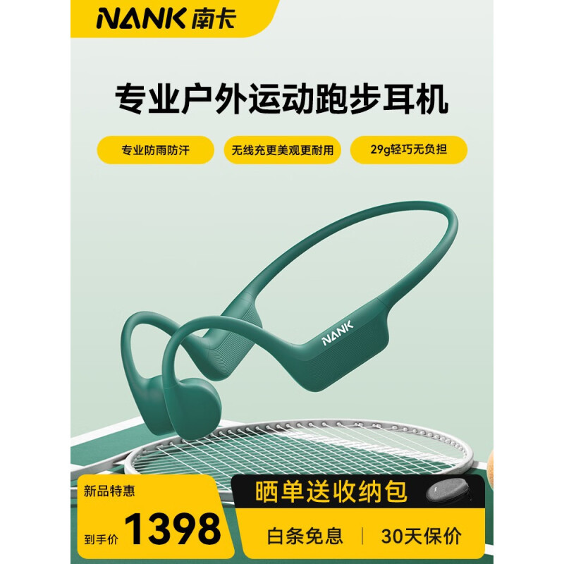 高颜值、超轻便、无线充❗️这款专业骨传导运动耳机你值得拥有❗️