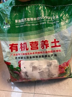 被暴力快递坑掉1毛钱的营养土😭