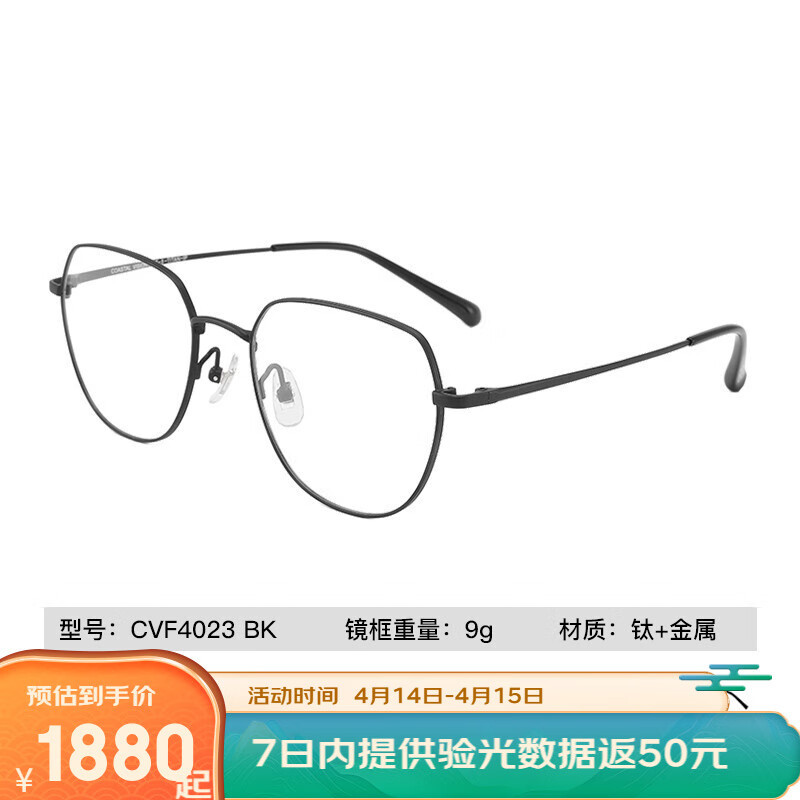 京东眼镜节开幕——多款镜片好价 相比线下两折起 配镜刚需可以买起来了