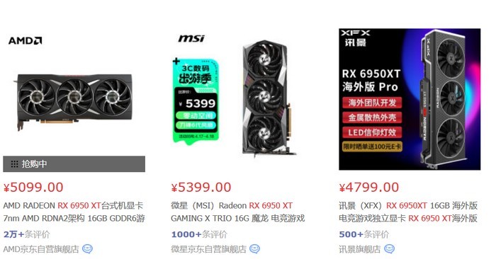 市场丨跌跌不休：AMD RX 6800 和 RX 6950 XT 继续降价，不过货并不多