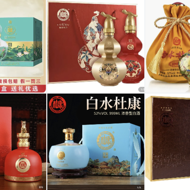 神酒图鉴大赏——白水杜康第一季（瓶子都唬人）