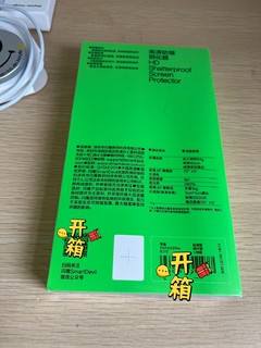 贴好膜，用闪魔；贴好膜，去春游