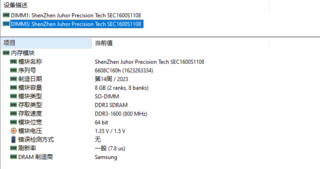 枭鲸16g内存，只要62？还是三星颗粒！