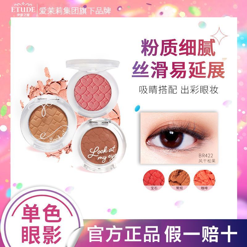 每周特价店铺—伊蒂之屋Etude House