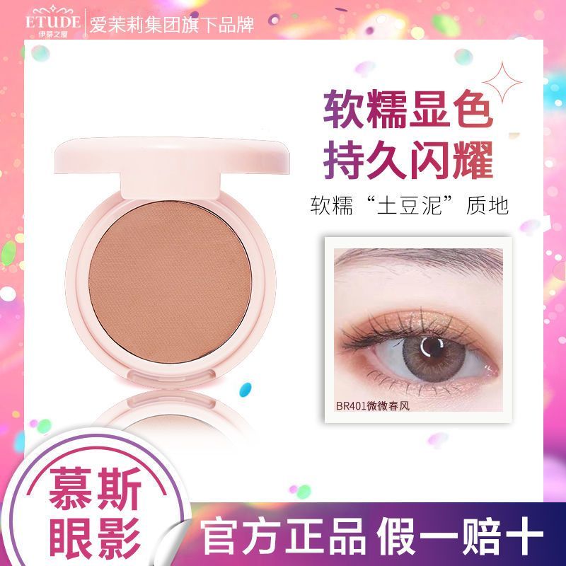 每周特价店铺—伊蒂之屋Etude House