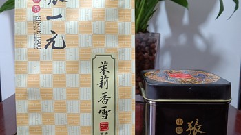 喝茶，最爱张一元的茉莉花