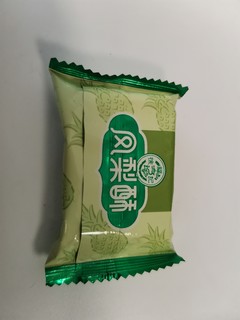 婚礼备零食