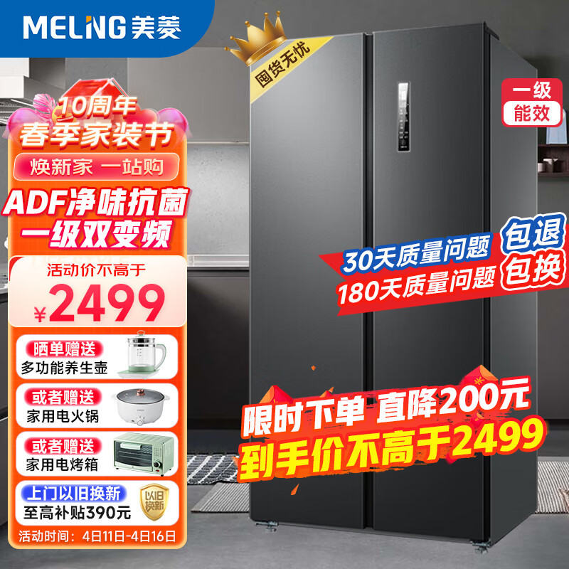 大件的家电的冰箱，当然是实惠又便宜，冰箱本身又大空间又多